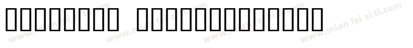 BASEBALL SOFTBAL字体转换